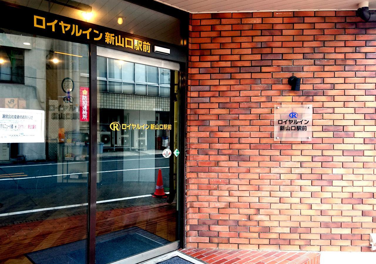 Royal Inn Shinyamaguchi Ekimae Екстер'єр фото